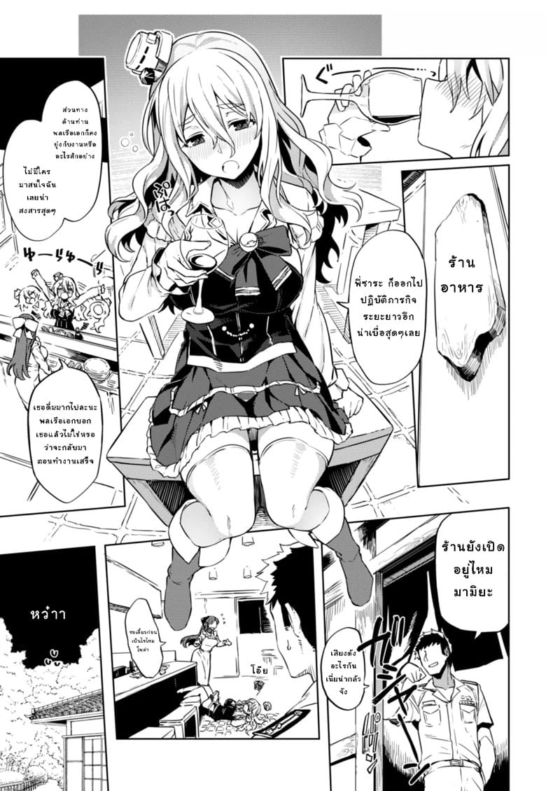 หลับจนได้เสียว